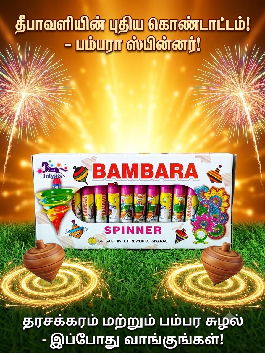 Bambaram (10pcs)